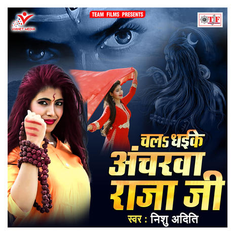 Chala Dhaike Ancharwa Raja Ji | Boomplay Music