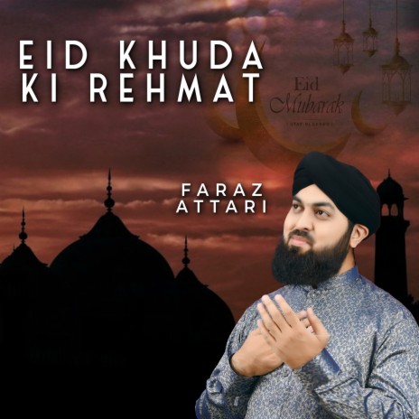 Eid Khuda ki Rehmat | Boomplay Music