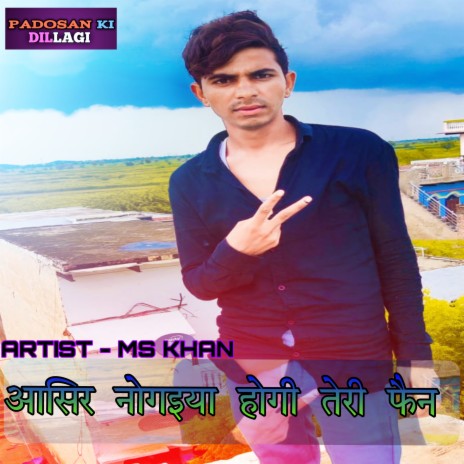 Aasir Nogaiya Hogi Teri Fan | Boomplay Music