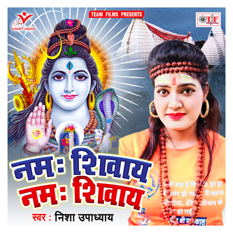 Namah Shivay Namah Shivay | Boomplay Music