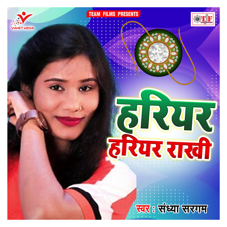 Hariyar Hariyar Rakhi | Boomplay Music