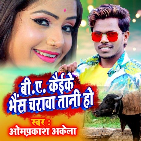 Ba Kaike Bhais Charawa Tani Ho | Boomplay Music