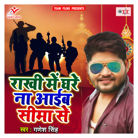 Abki Tiranga Ham Lahraib Dusman Ke Chhati Par | Boomplay Music