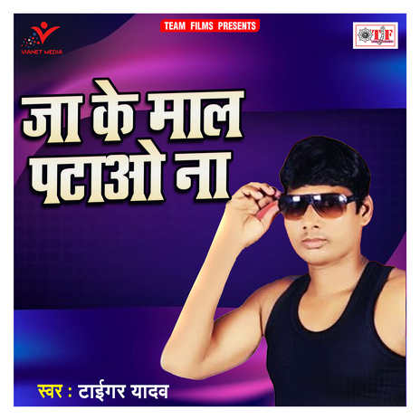 Ja Ke Maal Patao Na | Boomplay Music