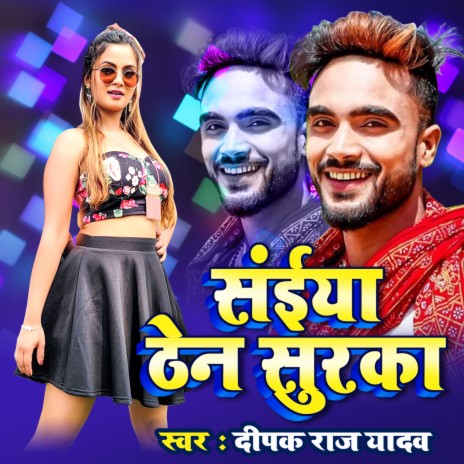 Saiya Thain Surka | Boomplay Music