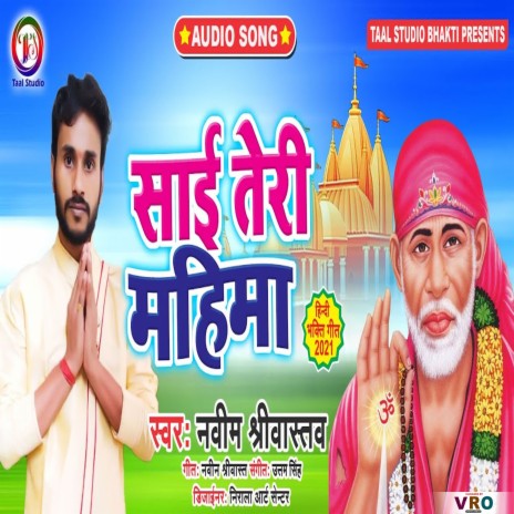 Sai Teri Mahima | Boomplay Music