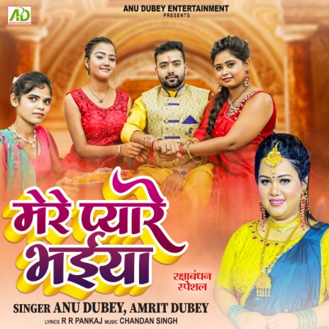 Mere Pyare Bhaiya ft. Amrit Dubey | Boomplay Music