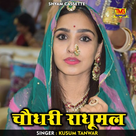 Chodhry Radhumal (Haryanvi) | Boomplay Music