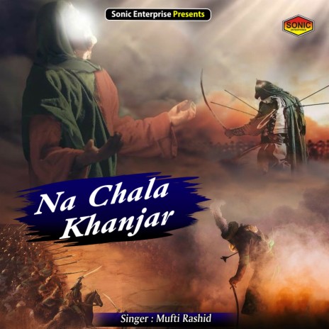 Na Chala Khanjar (Islamic)