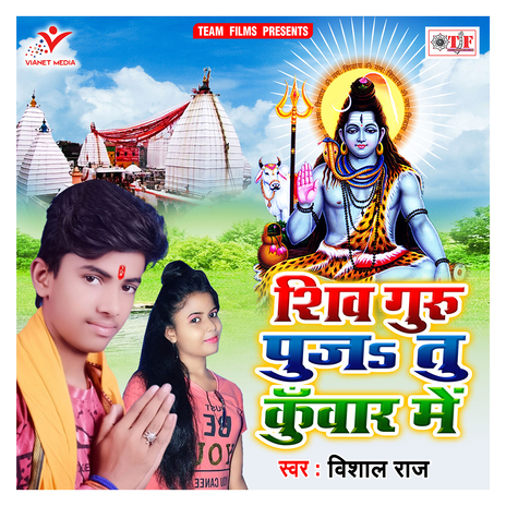 Shiv Guru Puja Tu Kuwar Me Sukh Hoi Sasurar Me | Boomplay Music