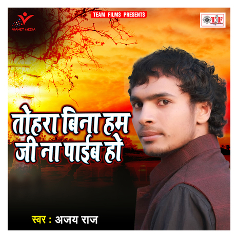 Tohara Bina Ham Ji Na Paib Ho | Boomplay Music