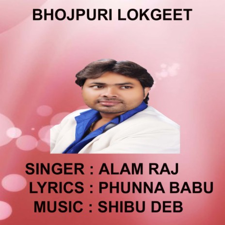 Bhatar Card Banata | Boomplay Music