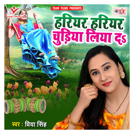 Hariyar Hariyar Chudiya Liya Da | Boomplay Music