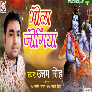 Bhola Jogiya (Hindi)