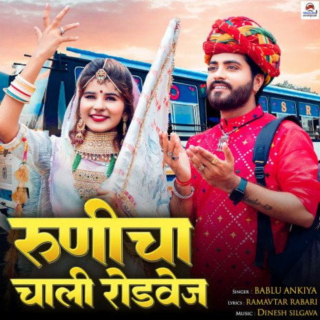 Runicha Chali Rodways ft. Bablu Ankiya | Boomplay Music