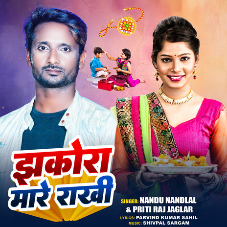 Jhakora Mare Rakhi ft. Priti Raj Jaglar | Boomplay Music