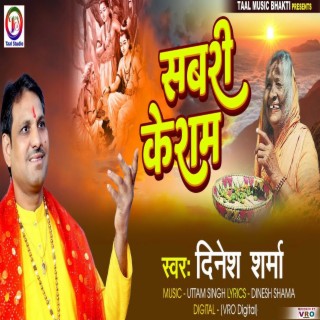 Sabari Ke Ram (Hindi)