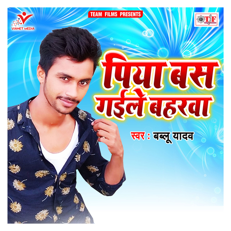 Piya Bas Gaile Bharawa | Boomplay Music