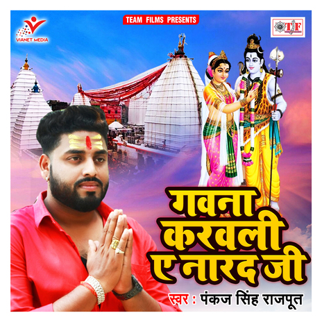 Gawna Karawli Ae Narad Ji | Boomplay Music