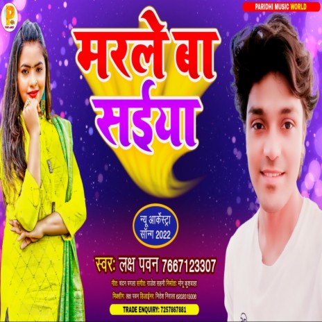 Marle Ba Saiyan (Bhojpuri) | Boomplay Music