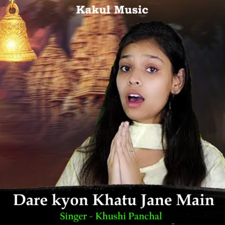 Dare Kyon Khatu Jane Main (Hindi) | Boomplay Music