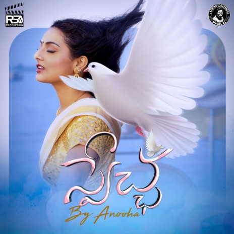 Swetcha by Anooha -Telugu Motivational song