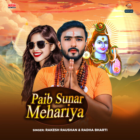 Paib Sunar Mehariya ft. Radha Bharti | Boomplay Music