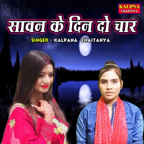 Sawan Ke Din Do Chaar | Boomplay Music