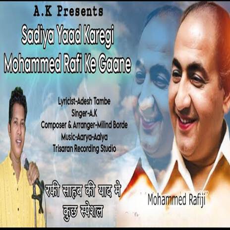 Sadiya Yaad Karegi Mohammed Rafi Ke Gaane | Boomplay Music