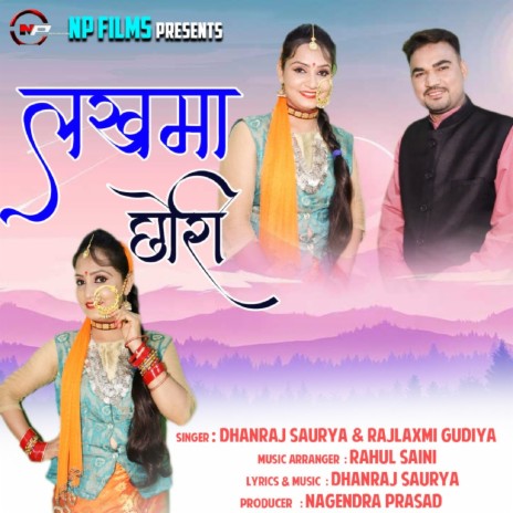 Lakhma Chori ft. Rajlaxmi Gudiya | Boomplay Music