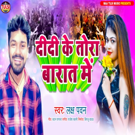 Didi Ke Tora Barat Me (Bhojpuri) | Boomplay Music