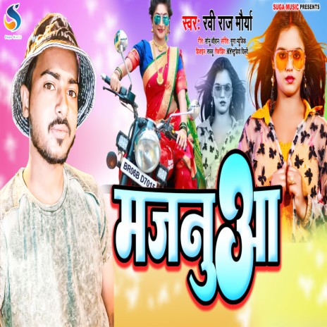 Majnuaa (bhojpuri) | Boomplay Music