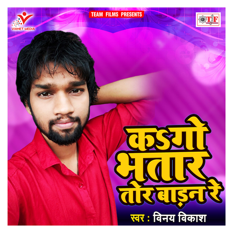 Kago Bhatar Tor Badan Re | Boomplay Music