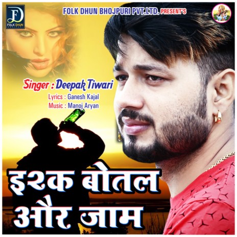 Ishq Botal Aur Jaam | Boomplay Music