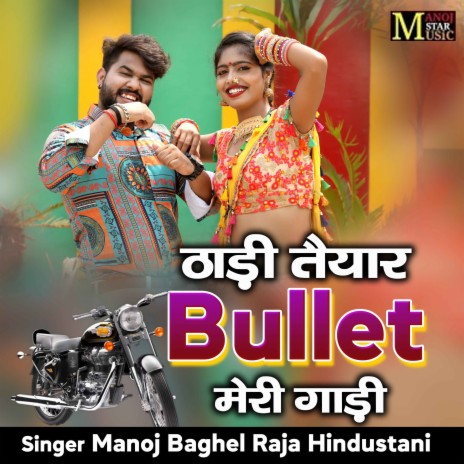 Thadi Taiyar Bulet Meri Gadi | Boomplay Music