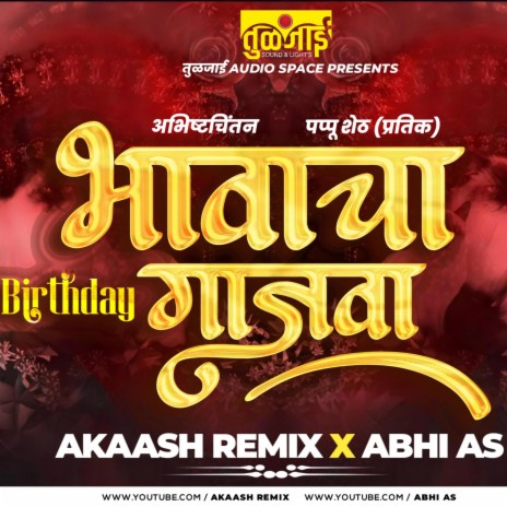 Bhavacha Birthday Gajva | Boomplay Music