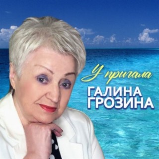 У причала