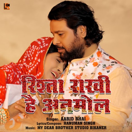 Rista Rakhi Hai Anmol (Hindi) | Boomplay Music