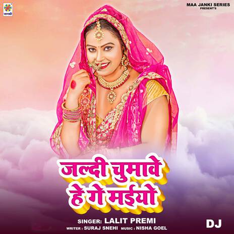 Jaldi Chumave He Ge Maiyo | Boomplay Music