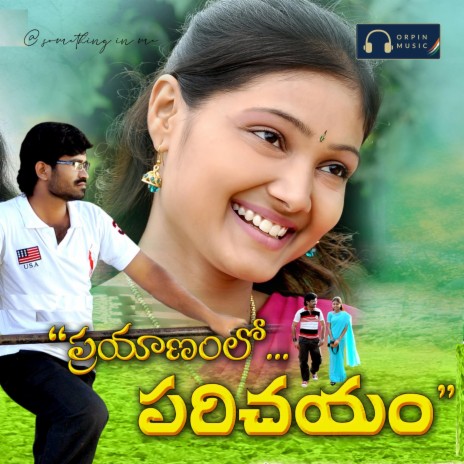 Prayanam Lo Parichayam ft. Akhila Musthafa | Boomplay Music