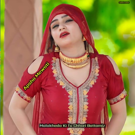 Malekheda Ki Tu Chhori Battamiz | Boomplay Music