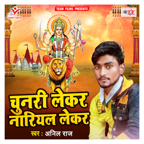 Chunari Lekar Nariyal Lekar | Boomplay Music