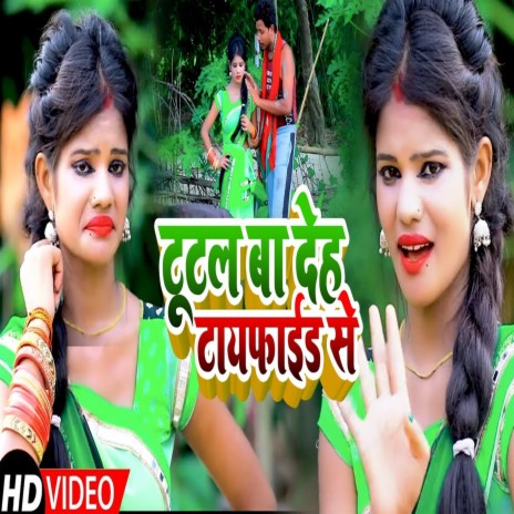 Tutal Ba Deh Tayfhaid Se ft. Minakshi Raj