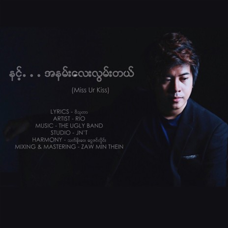 Miss Ur Kiss (Nint Anan Lay Lwan Tal) | Boomplay Music