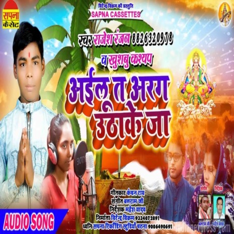 Ailu Tu Arag Uthake Ja (Bhojpuri) | Boomplay Music