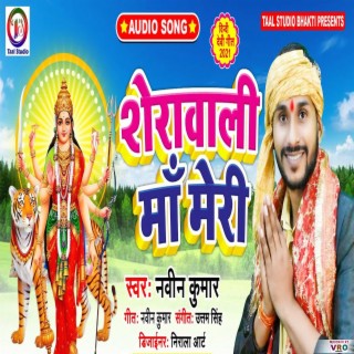 Sherawali Ma Meri (Hindi)
