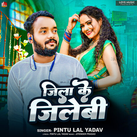 Jila Ke Jilebi (Bhojpuri) | Boomplay Music