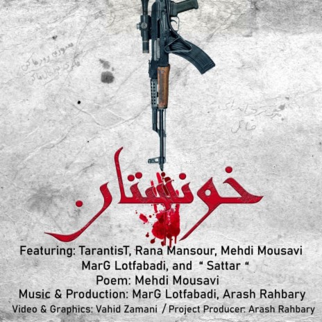 Khoonestan ft. Sattar, MarG Lotfabadi, Mehdi Mousavi & Rana Mansour | Boomplay Music