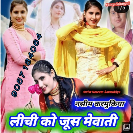 Lichi Ko Jhush Mewati | Boomplay Music