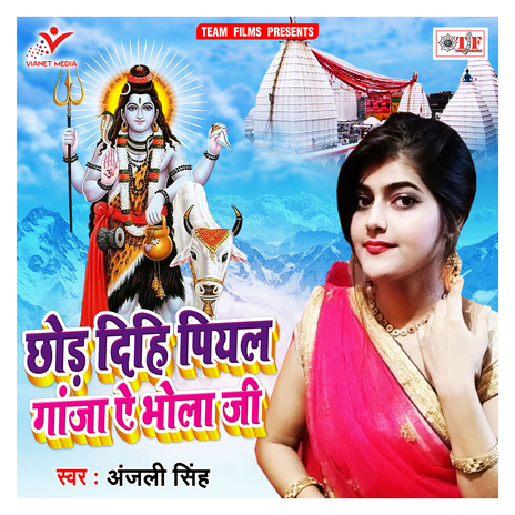 Chhod Dihi Piyal Ganja Ae Bhola Ji | Boomplay Music